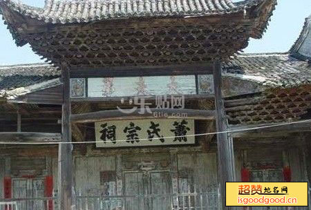安成附近景点淮南尹氏宗祠