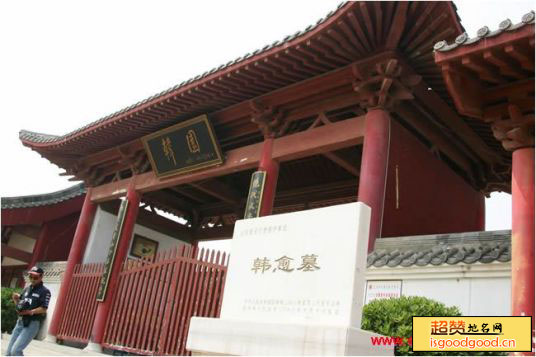 孟州市韩愈墓韩愈墓
