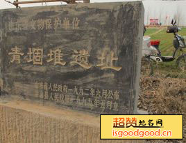 寿张集附近景点青堌堆遗址