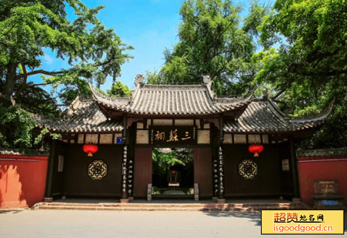 富牛附近景点三苏祠