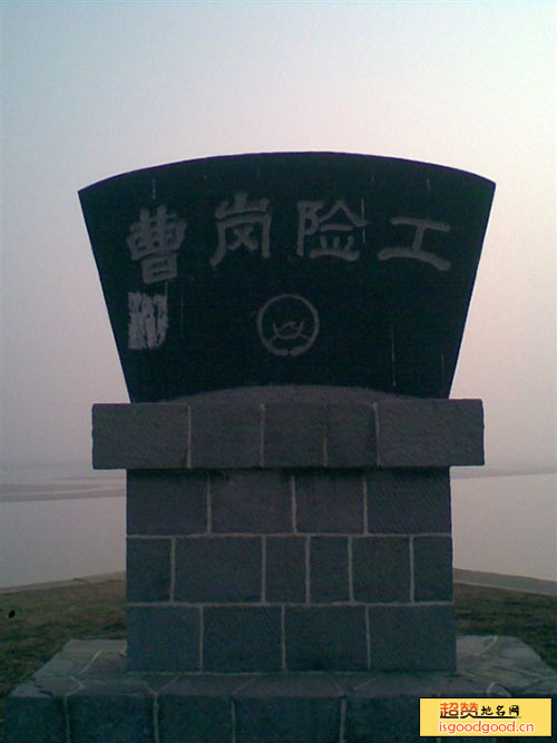 封丘县曹岗险工曹岗险工