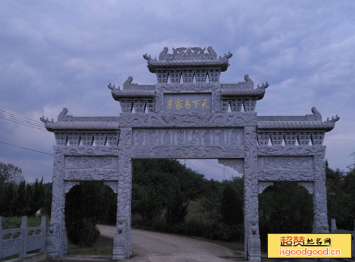 岩口铺附近景点易氏宗祠