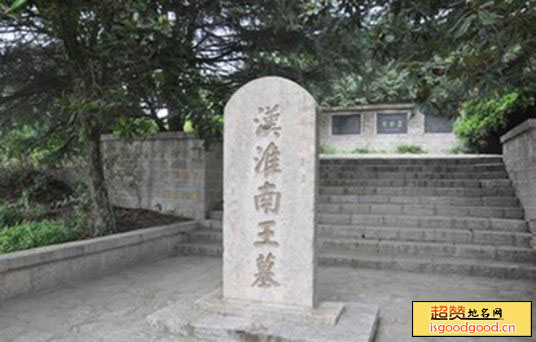 寿春附近景点六安淮南王墓
