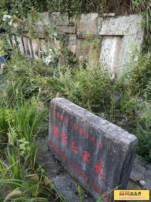 小寨坝附近景点鹿窝红军坟