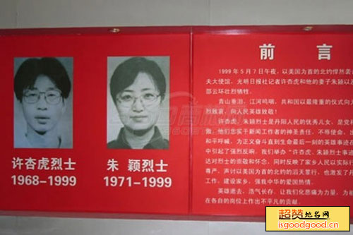 导墅附近景点许杏虎烈士故居