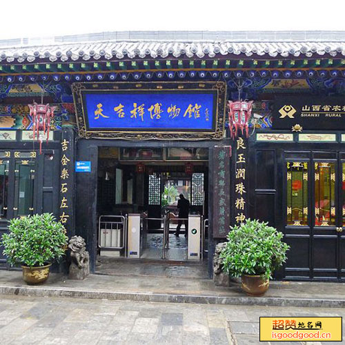 岳壁附近景点天吉祥博物馆