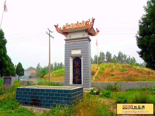 巴村附近景点阳城故城遗址