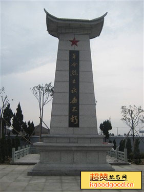 庄市附近景点河头烈士陵园