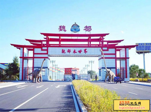 平城区魏都水世界魏都水世界