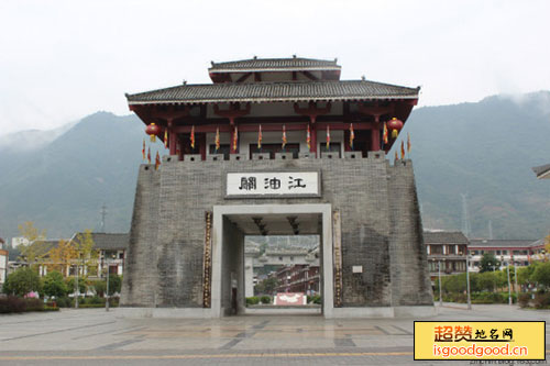 平通羌族附近景点蜀汉江油关