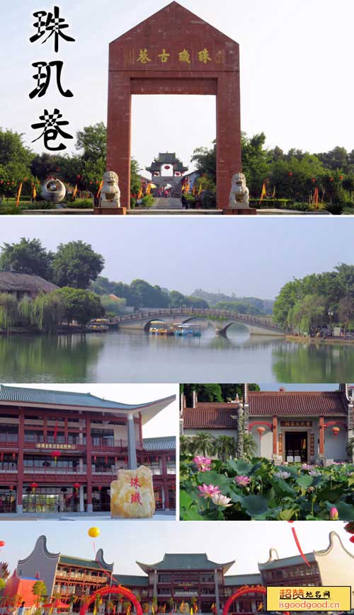 帽子峰附近景点珠玑古巷