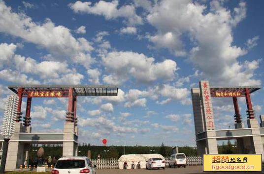 张皋附近景点黄花梁生态公园