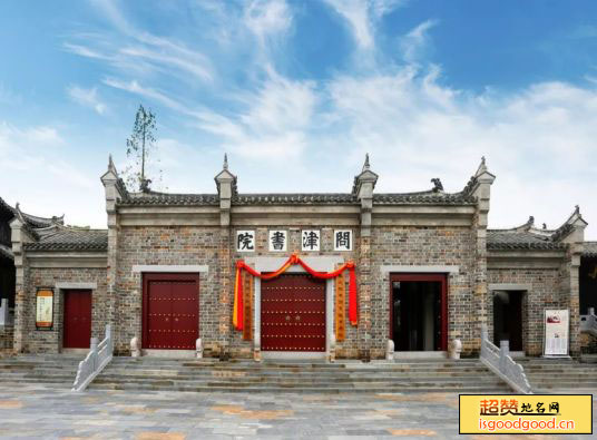 徐古附近景点问津书院