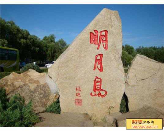建华区明月岛风景区明月岛风景区
