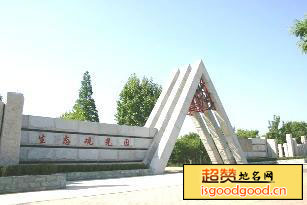 府前附近景点古黄河生态民俗园