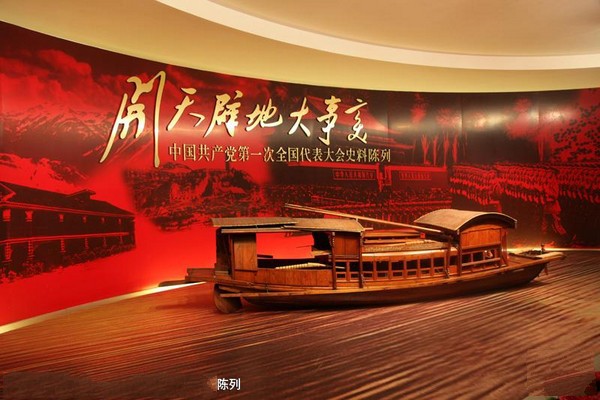 上海中共一大会址纪念馆旅游攻略