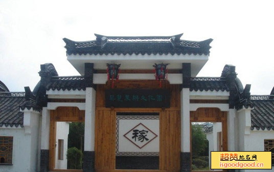 指前附近景点太平天国戴王府