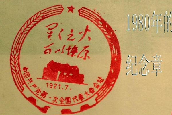 上海中共一大会址纪念馆旅游攻略