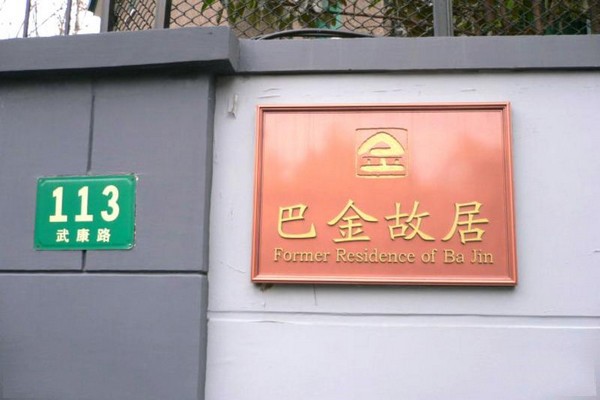 上海徐汇武康路历史文化名街旅游攻略