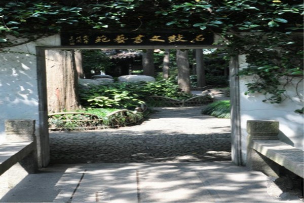 上海曲水园旅游攻略