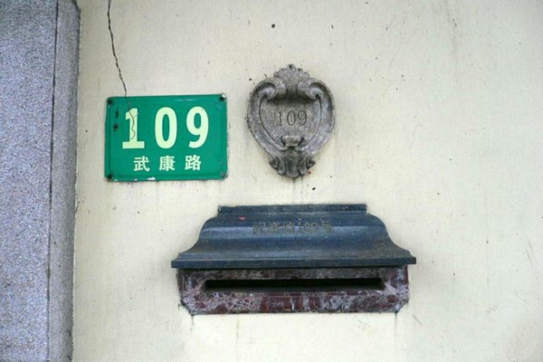 上海徐汇武康路历史文化名街旅游攻略