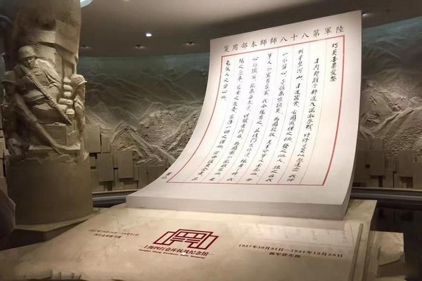 上海四行仓库抗战纪念馆旅游攻略