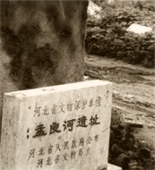 晓林附近景点孟良河遗址