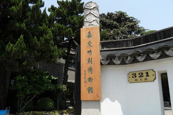 上海嘉定州桥景区旅游攻略