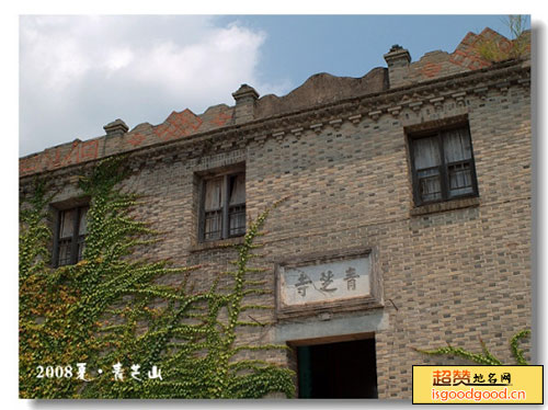 敖江附近景点青芝寺