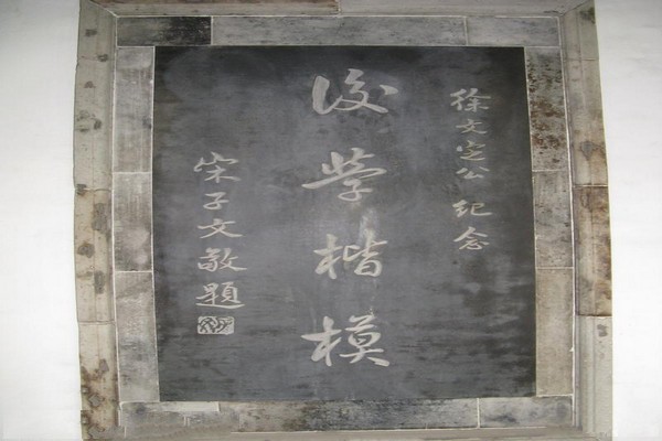 上海徐光启纪念馆旅游攻略