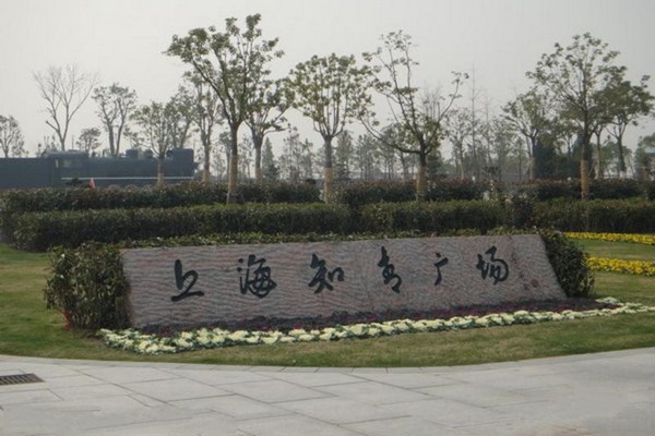 上海奉贤海湾旅游区旅游攻略