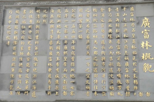 上海市广富林遗址公园旅游攻略
