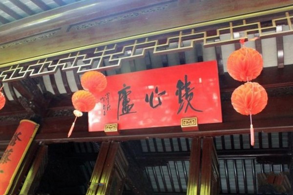 上海曲水园旅游攻略