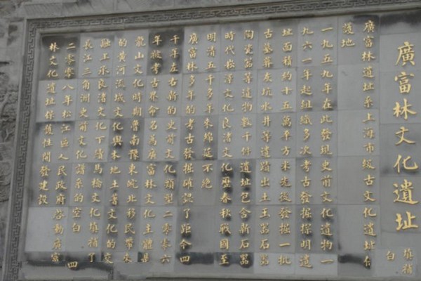 上海市广富林遗址公园旅游攻略