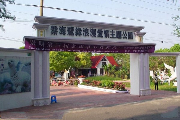 上海紫海鹭缘浪漫庄园旅游攻略