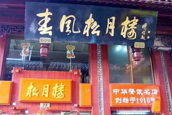 上海老城隍庙旅游攻略