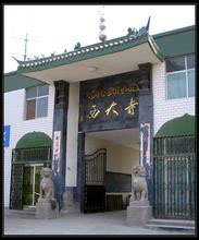 李营附近景点济宁西大寺