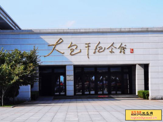 枣巷附近景点大包干纪念馆