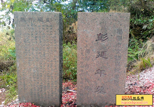 枫田附近景点大智彭氏家族石刻