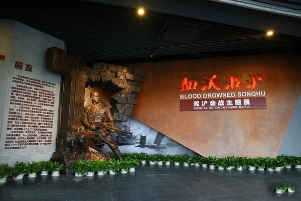 上海淞沪抗战纪念馆旅游攻略