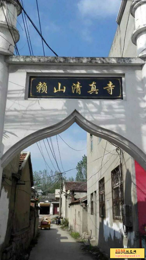 李郢孜附近景点赖山清真寺