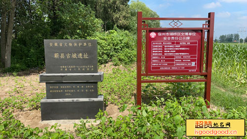 朱仙庄附近景点蕲县古城遗址