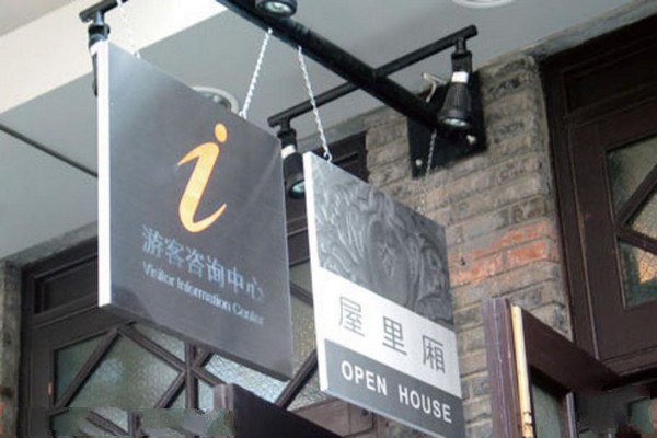 上海石库门新天地旅游攻略