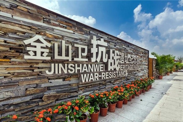 上海金山卫抗战遗址纪念园旅游攻略