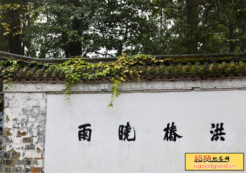 桂花桥附近景点洪椿晓雨