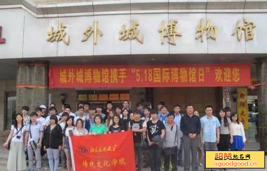 柳湖附近景点郑州城外城陶瓷艺术博物馆