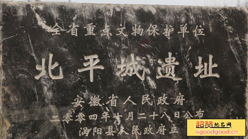 楚店附近景点北平城遗址