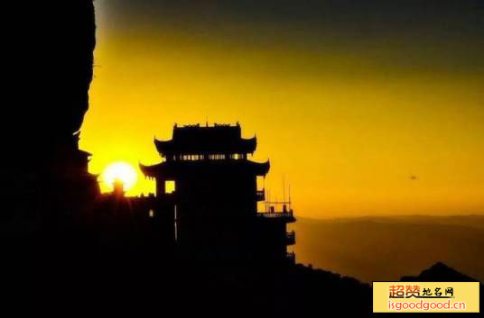 楚米附近景点尧龙山自然风景区