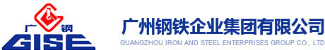 桥中附近景点广州钢铁企业集团有限公司