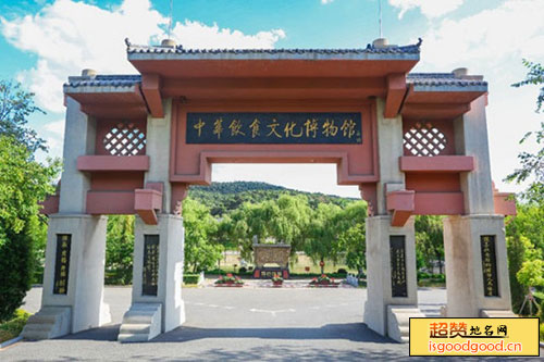 桃仙附近景点中华饮食文化博物馆